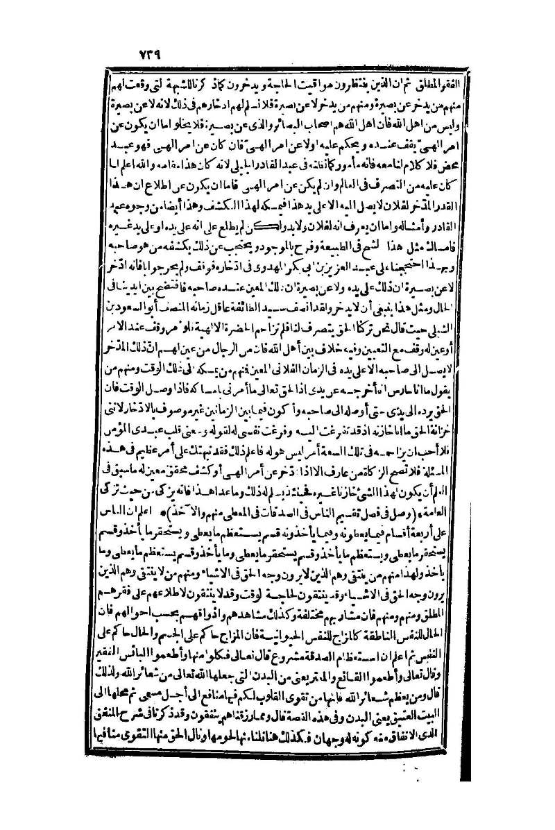 futmak.com - Page 739 - from part One of the second Boulaq edition